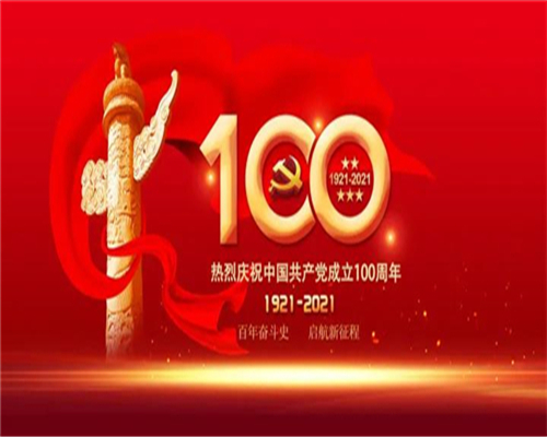 山东戒网瘾学校祝我们的党100岁生日快乐！